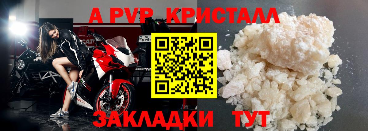 Фурманов  Alpha-PVP  Alpha-PVP VHQ  Вход с VPN  APVP СК КРИС 