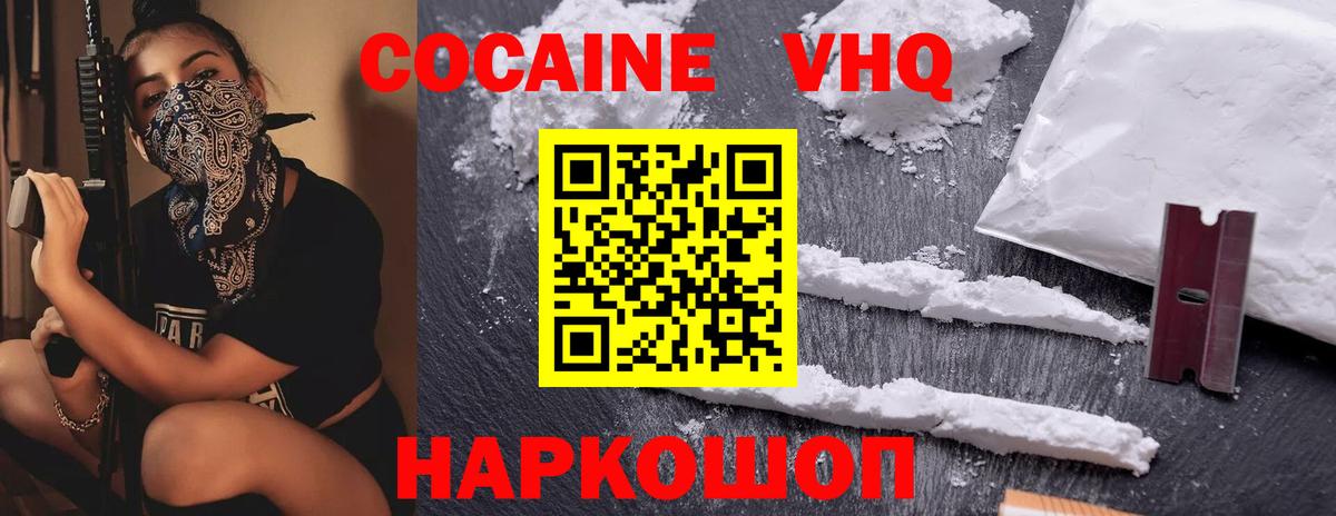 КОКАИН Эквадор Фурманов