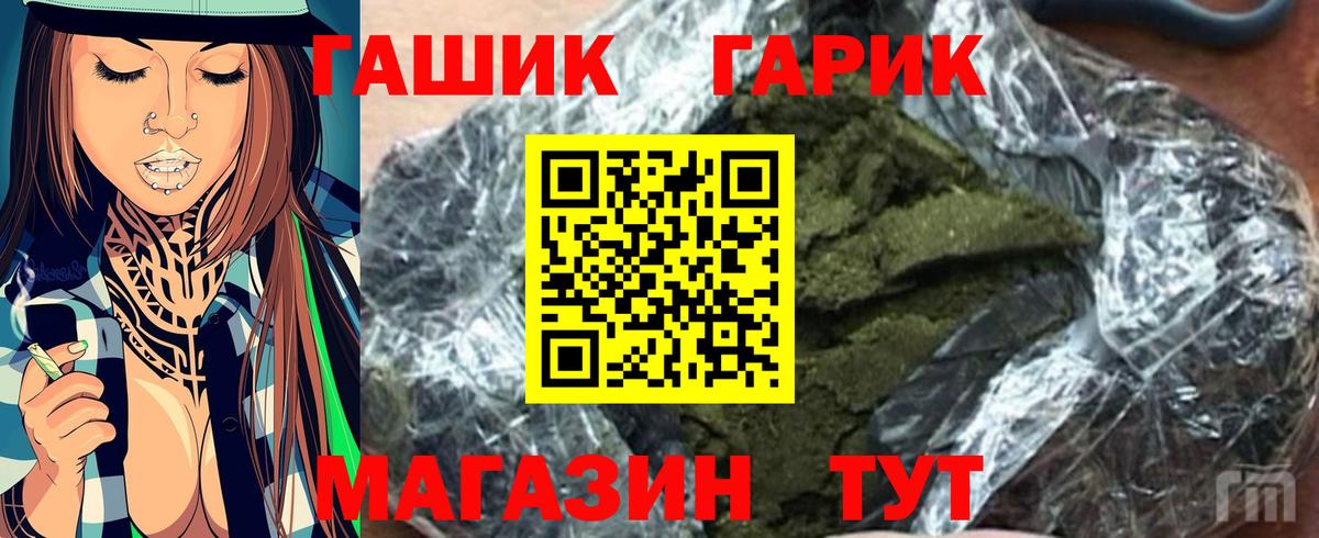 ГАШ гарик  как найти   Фурманов  Гашиш Cannabis  Вход с VPN 