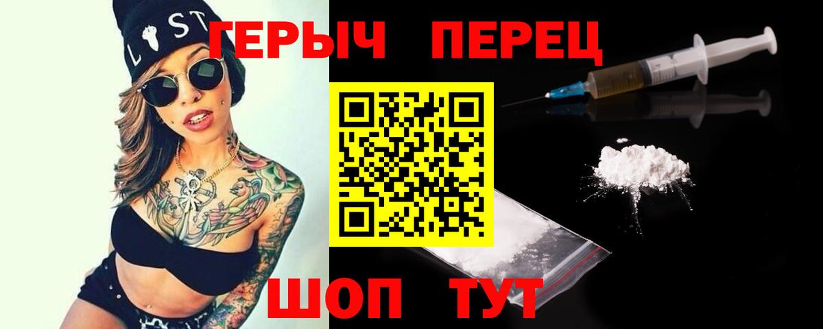 Фурманов  Героин Heroin  Вход с VPN 