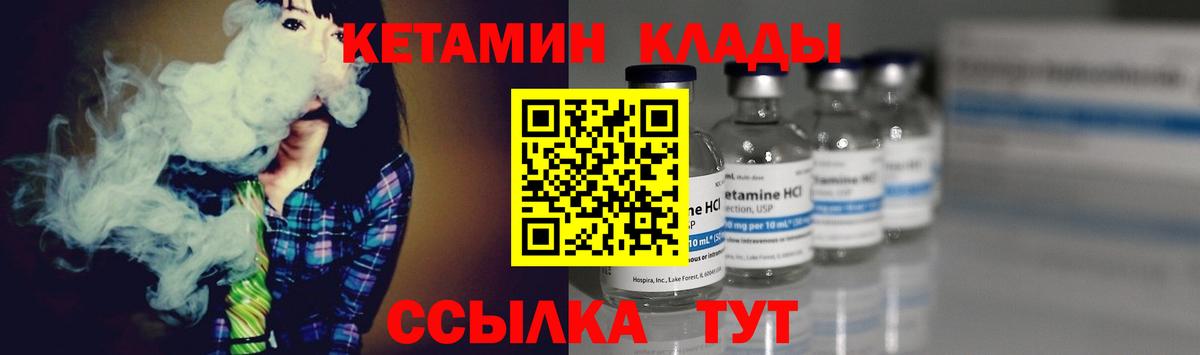 Фурманов  Кетамин ketamine  Вход с VPN  КЕТАМИН ketamine 
