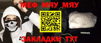 мефедрон VHQ Нягань