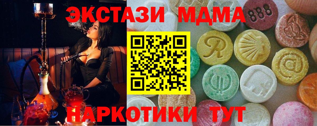 Фурманов  MDMA  Вход с VPN  МДМА VHQ  МДМА VHQ 