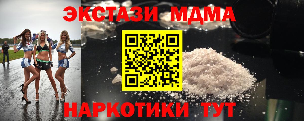 MDMA crystal Фурманов