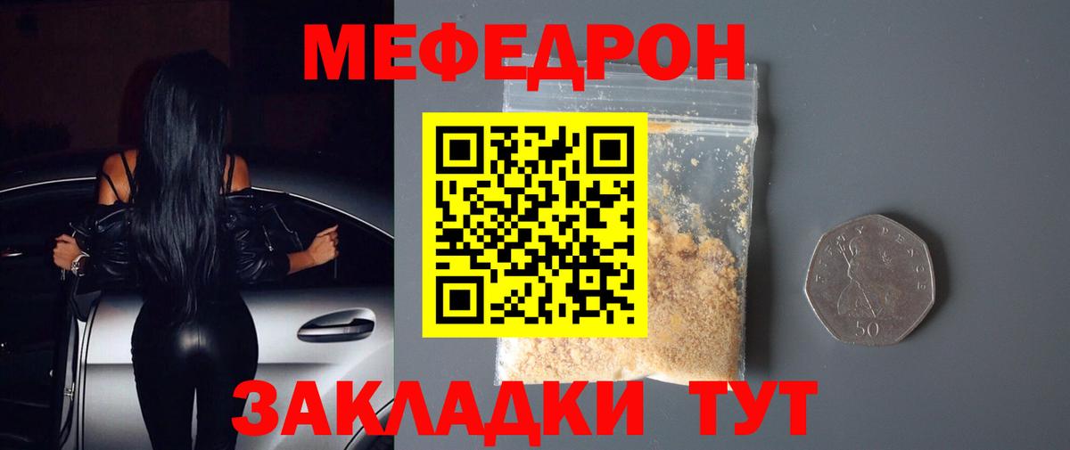 Фурманов  Мефедрон  Вход с VPN  Мефедрон VHQ 