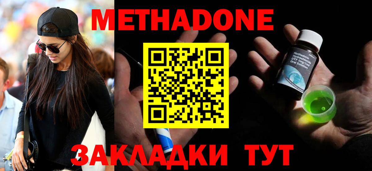 МЕТАДОН VHQ  Вход с VPN  Фурманов 
