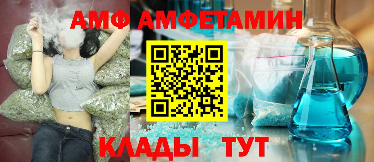 Фурманов  МЕТАМФЕТАМИН винт  Вход с VPN 