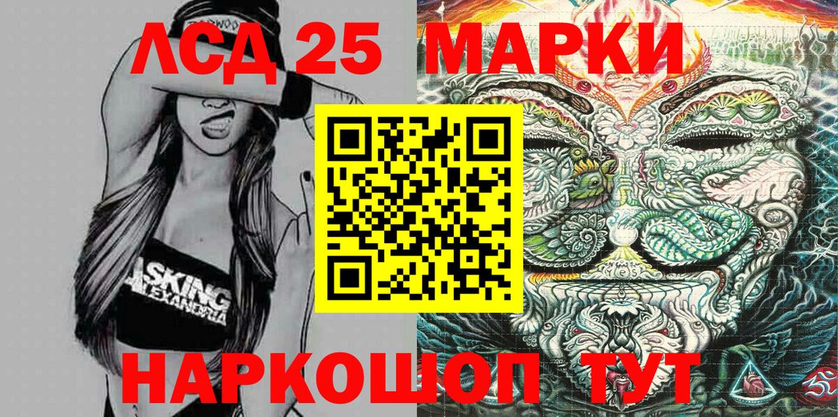 Наркотические марки 1,8мг  Вход с VPN  Фурманов  Наркотические марки 1,8мг 
