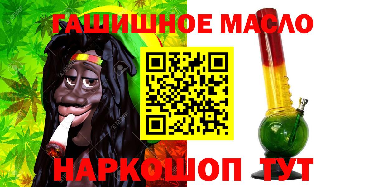 Фурманов  ТГК гашишное масло  Вход с VPN 