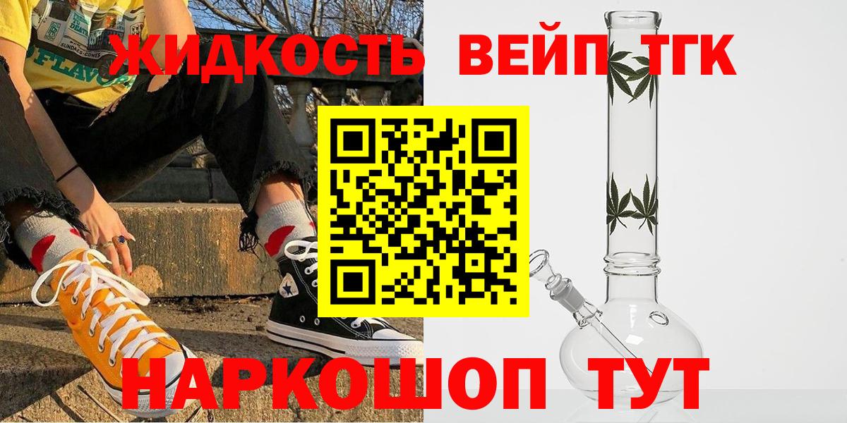 Дистиллят ТГК THC oil Фурманов