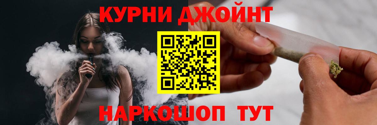 Марихуана Bruce Banner Фурманов