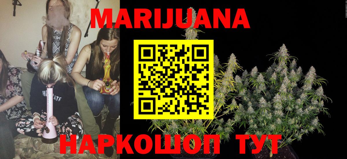 Фурманов  Бошки Шишки планчик  Шишки марихуана White Widow  Вход с VPN  Канабис VHQ  МАРИХУАНА THC 21% 